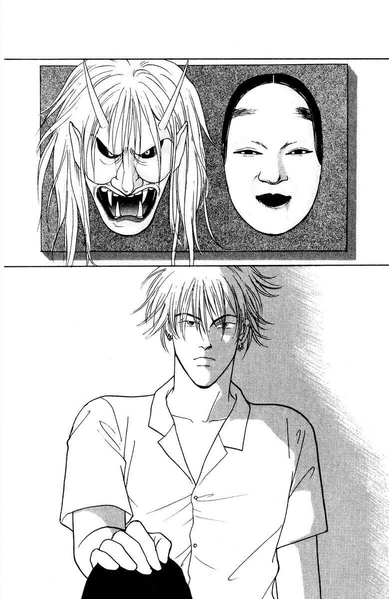 Page 7 Chapter 15 Yasha (YOSHIDA Akimi)