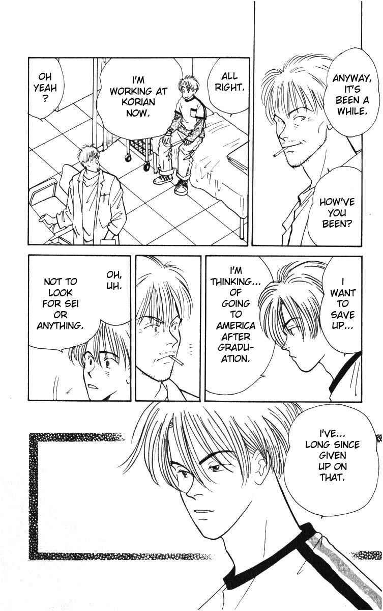 Page 12 Chapter 3 Yasha (YOSHIDA Akimi)