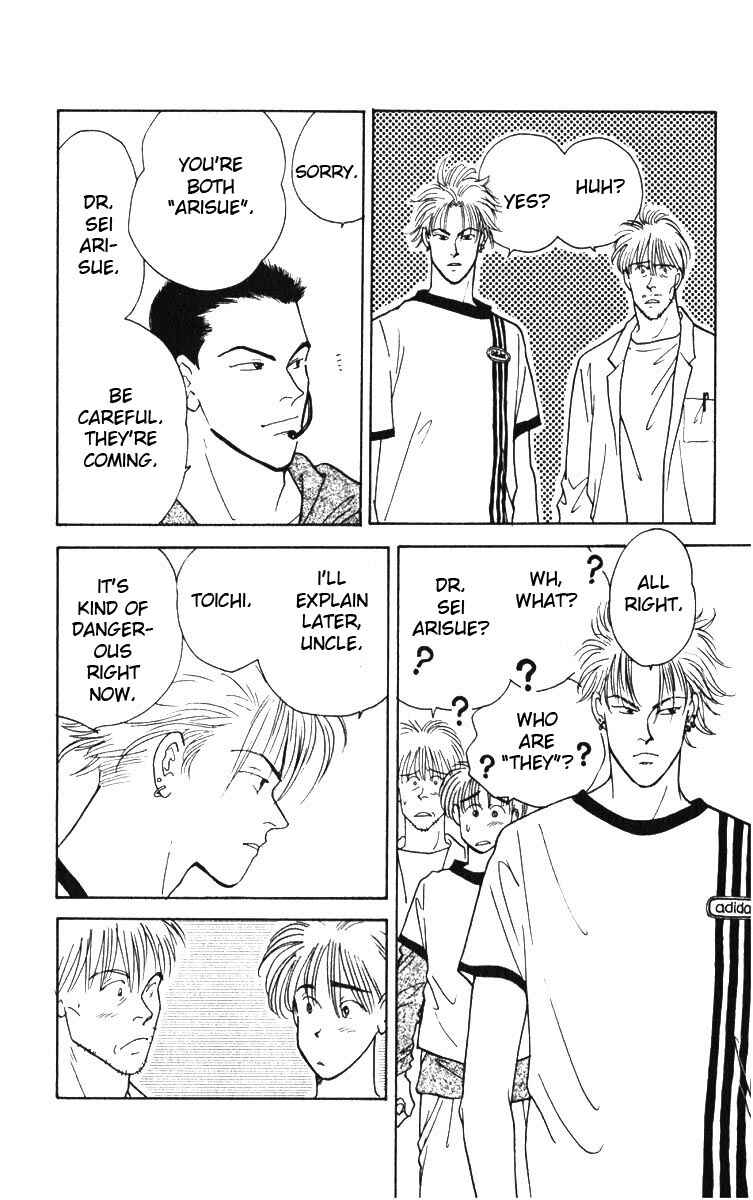 Page 28 Chapter 3 Yasha (YOSHIDA Akimi)
