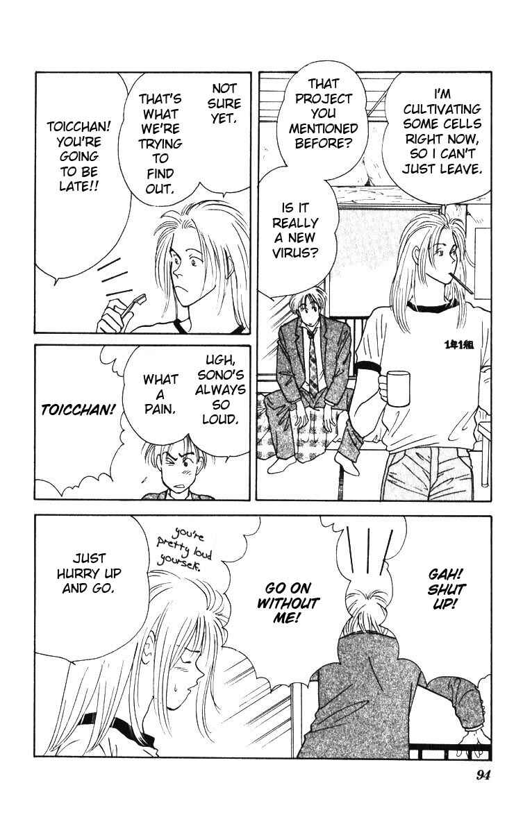 Page 4 Chapter 3 Yasha (YOSHIDA Akimi)