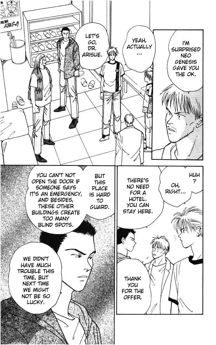 Page 47 Chapter 3 Yasha (YOSHIDA Akimi)