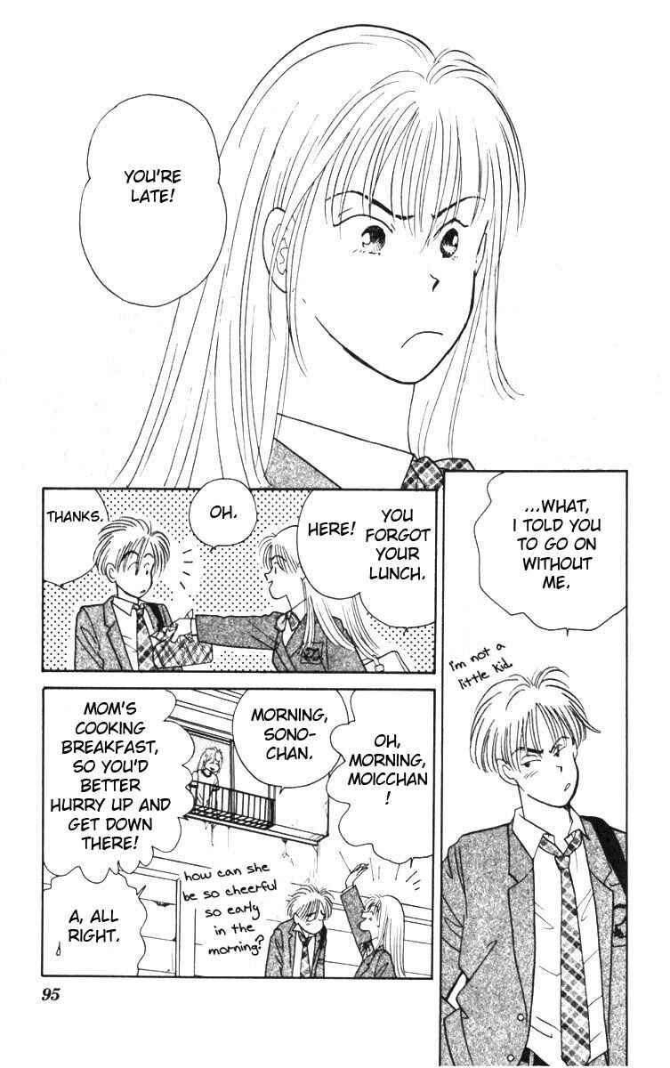 Page 5 Chapter 3 Yasha (YOSHIDA Akimi)