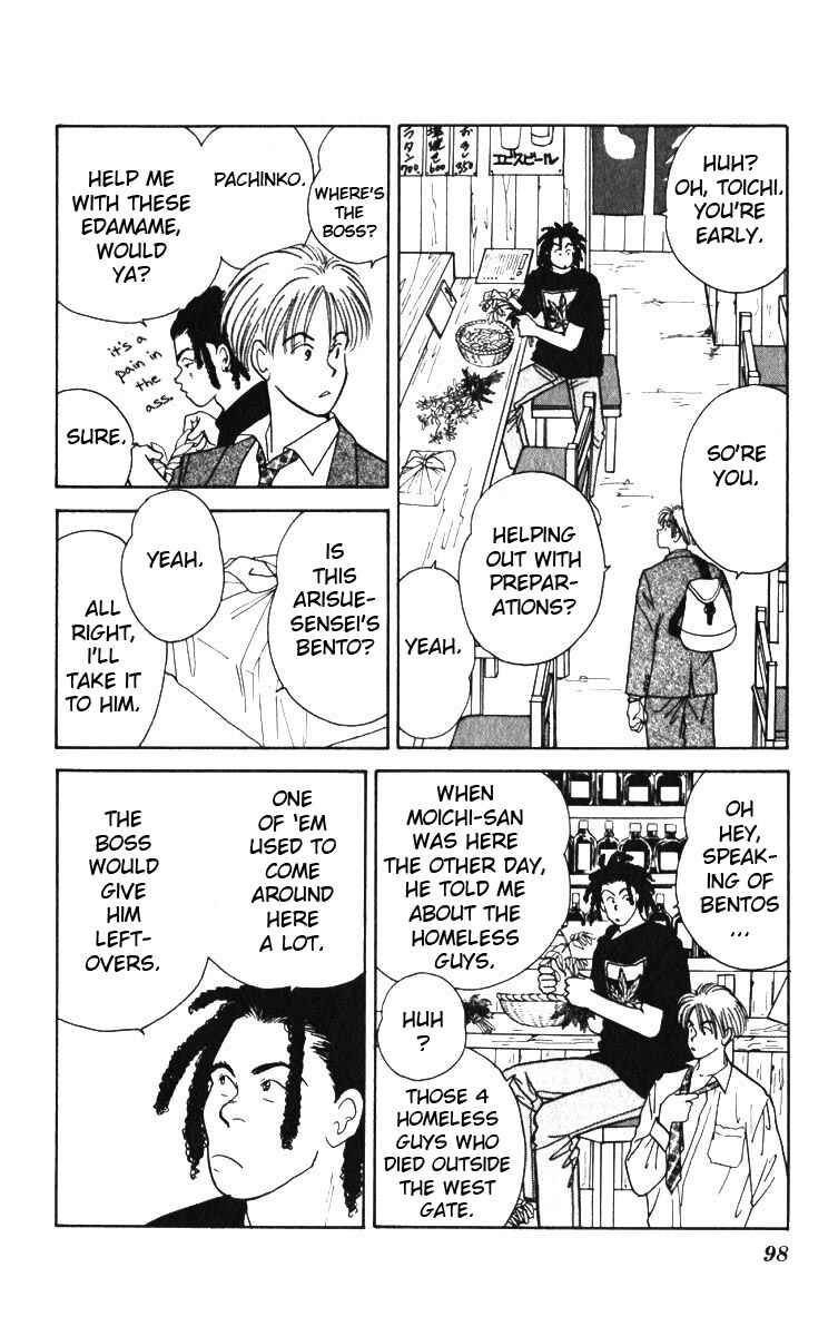 Page 8 Chapter 3 Yasha (YOSHIDA Akimi)