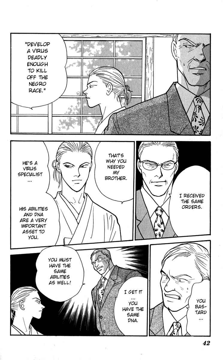 Page 12 Chapter 22 Yasha (YOSHIDA Akimi)