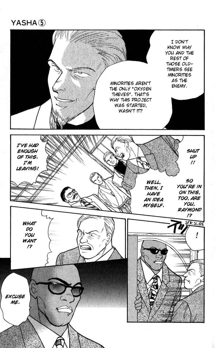 Page 15 Chapter 22 Yasha (YOSHIDA Akimi)
