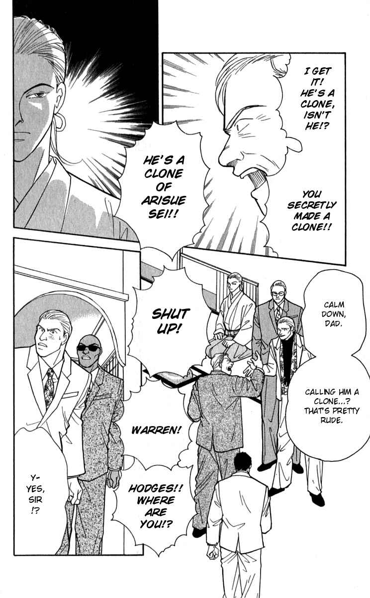 Page 2 Chapter 22 Yasha (YOSHIDA Akimi)