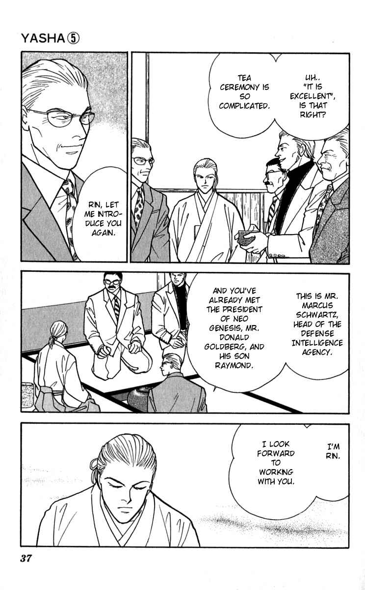 Page 7 Chapter 22 Yasha (YOSHIDA Akimi)