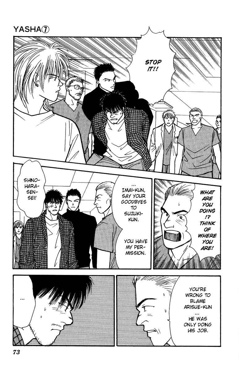Page 6 Chapter 35 Yasha (YOSHIDA Akimi)