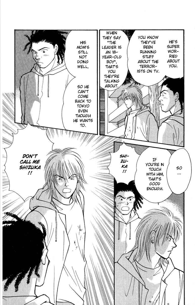 Page 24 Chapter 39 Yasha (YOSHIDA Akimi)