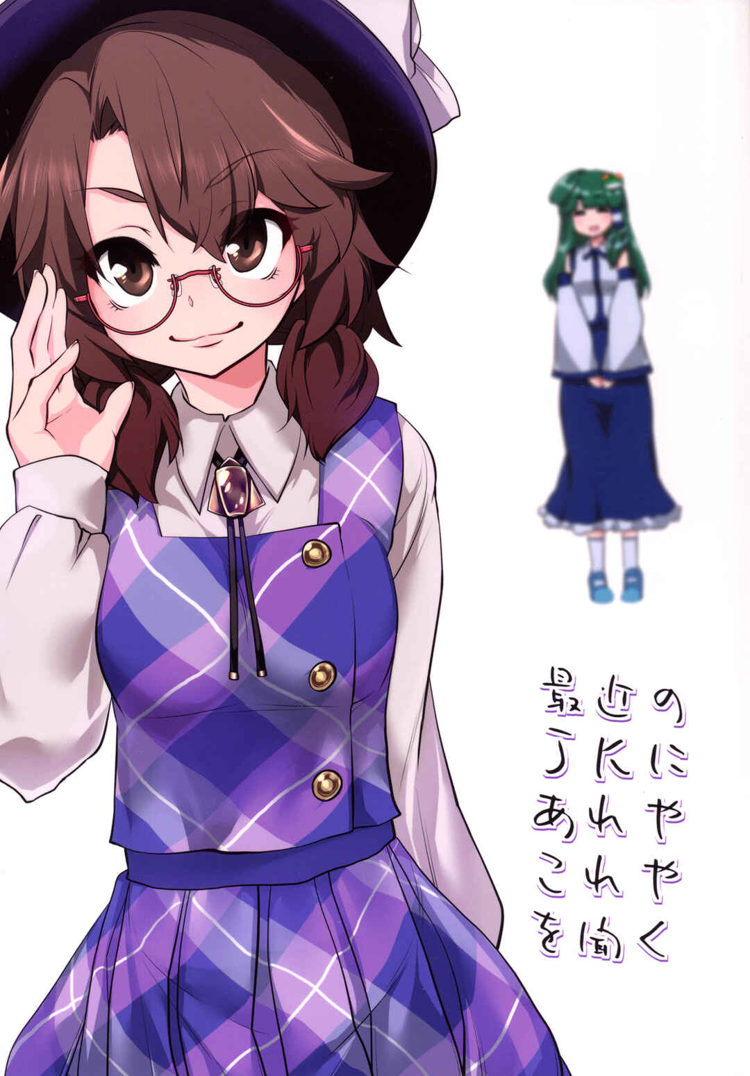 Page 1 Chapter Unknown_d890 Touhou - Saikin no JK ni Areyakoreya o Kiku (Doujinshi)