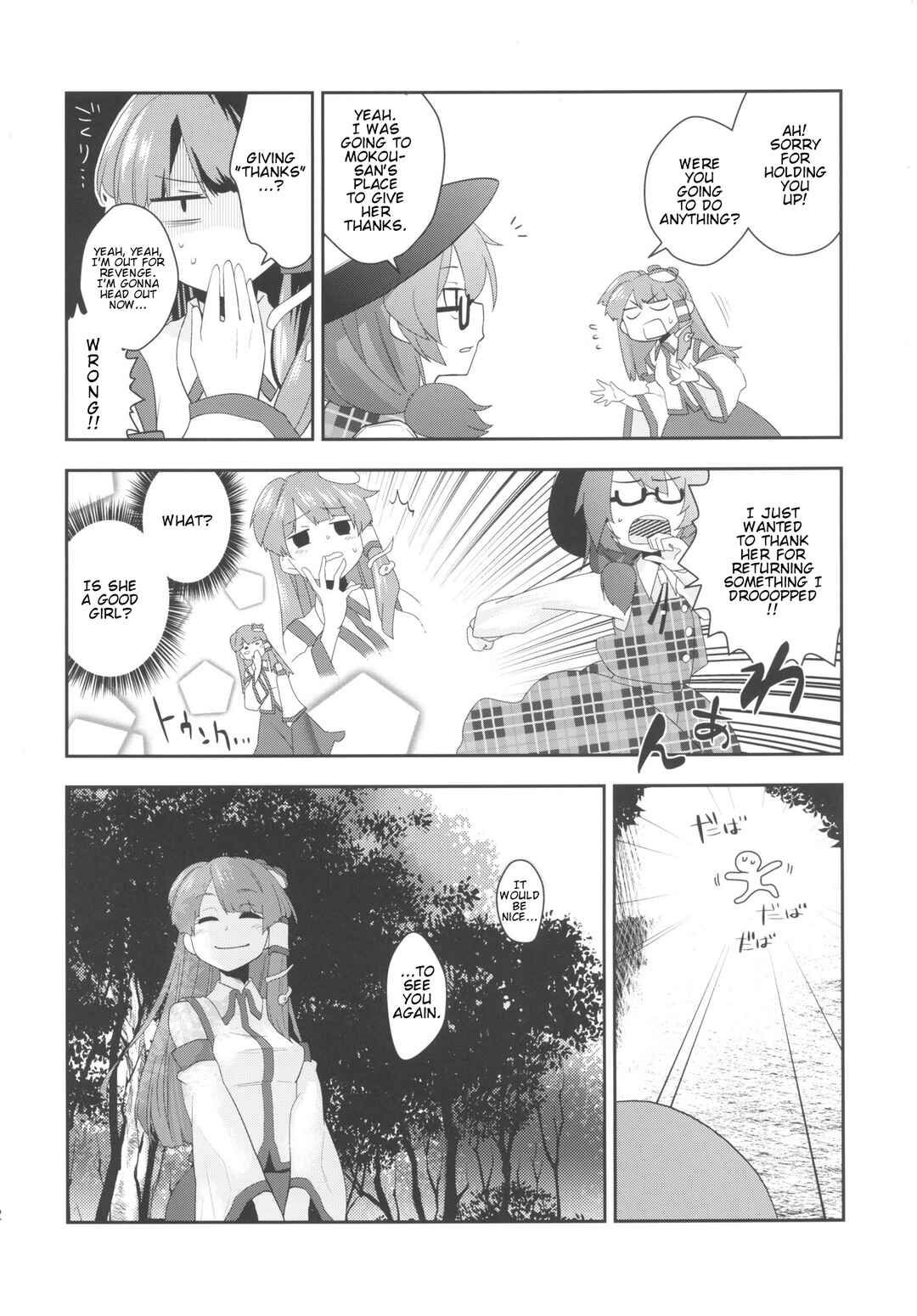 Page 11 Chapter Unknown_d890 Touhou - Saikin no JK ni Areyakoreya o Kiku (Doujinshi)