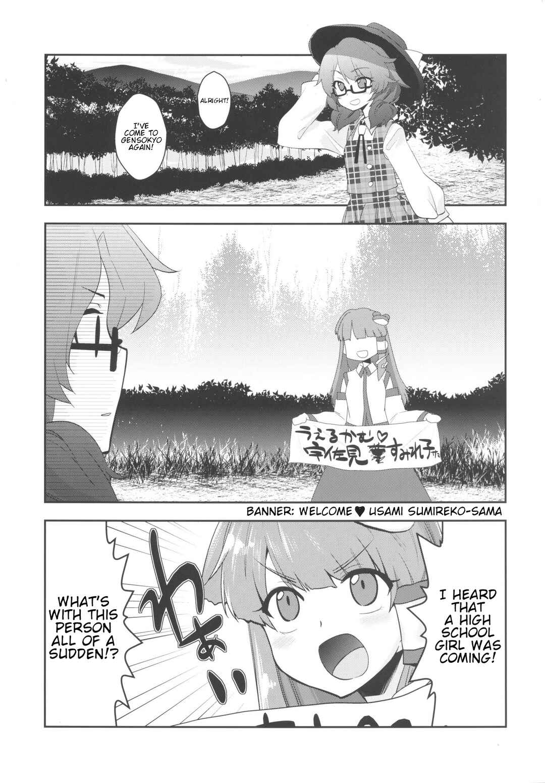 Page 4 Chapter Unknown_d890 Touhou - Saikin no JK ni Areyakoreya o Kiku (Doujinshi)