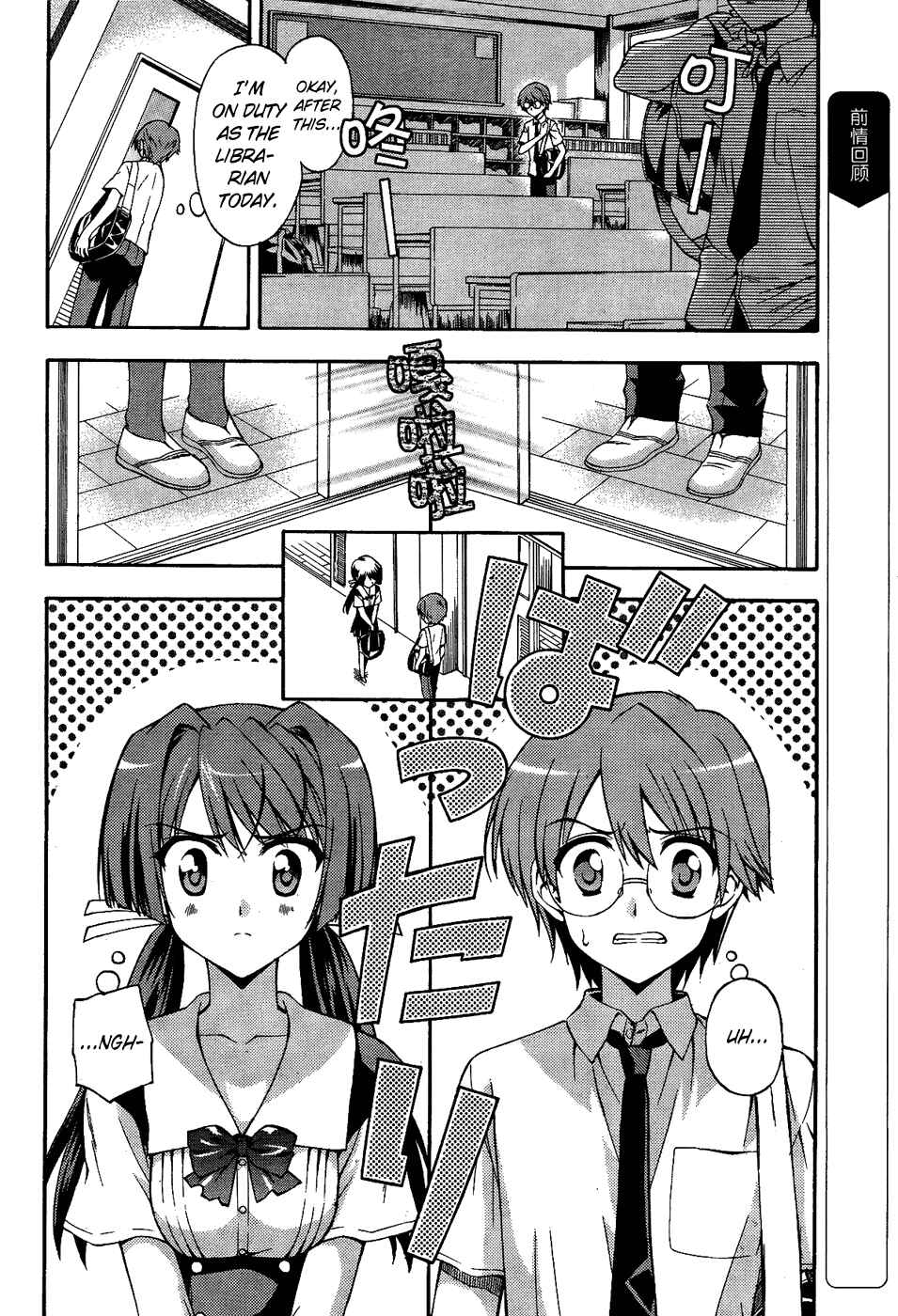 Page 2 Chapter 2 Cross Days