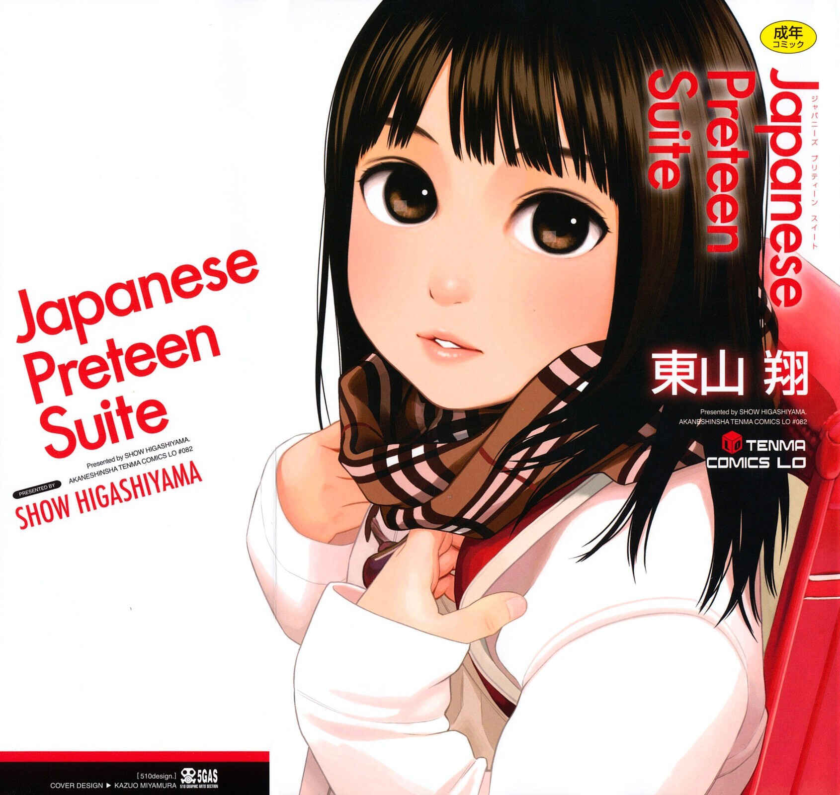 Page 1 Chapter 1 Japanese Preteen Suite