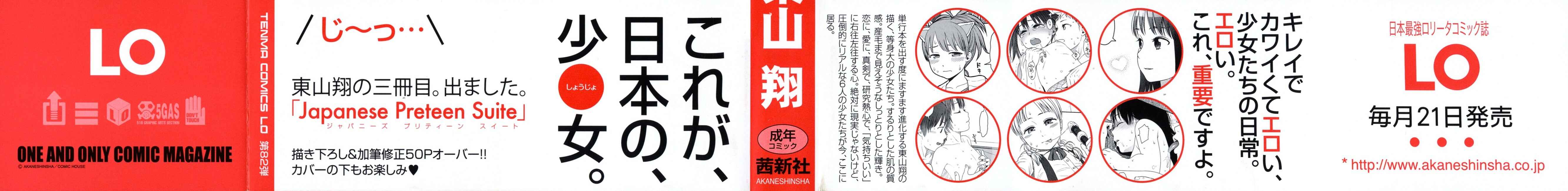 Page 3 Chapter 1 Japanese Preteen Suite