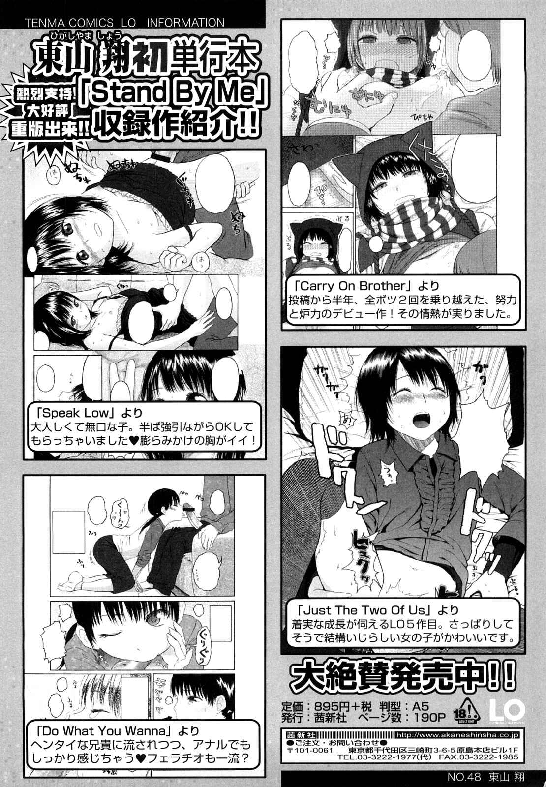 Page 11 Chapter 7.5 Japanese Preteen Suite