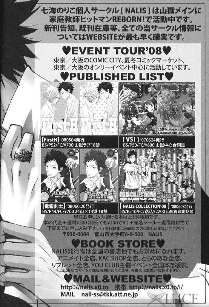 Page 24 Chapter Unknown_b05e Katekyo Hitman Reborn! - Mono (Doujinshi)