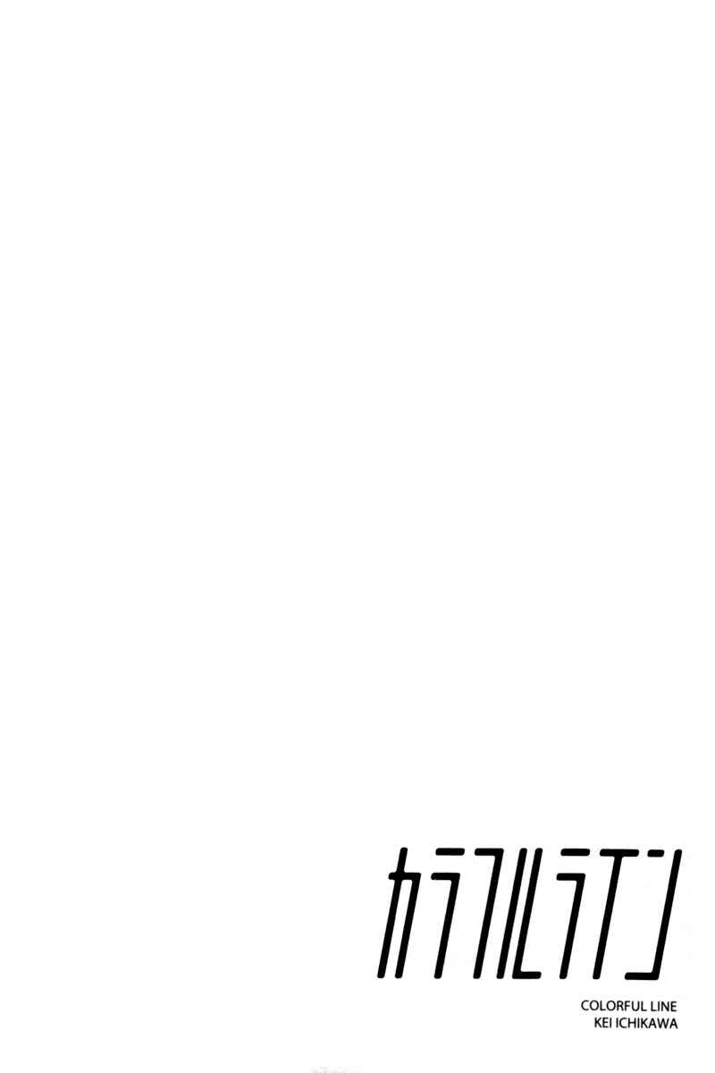 Page 7 Chapter 5 Colorful Line