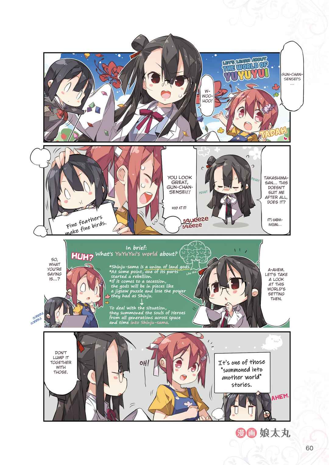 Page 2 Chapter Unknown_2823 Yuuki Yuuna wa Yuusha de Aru Hanayui no Kirameki 4koma