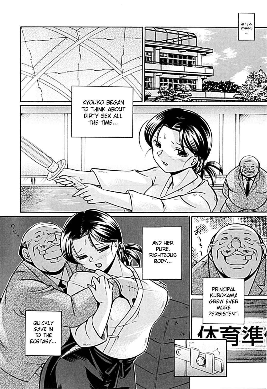 Page 20 Chapter 3 Female Teacher Kyouko