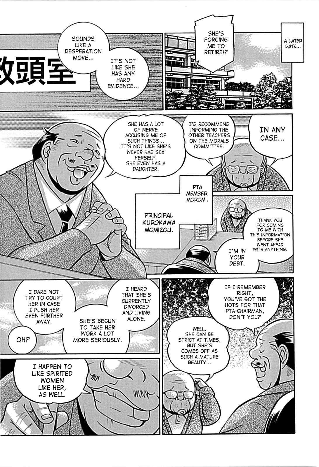 Page 3 Chapter 7 Female Teacher Kyouko