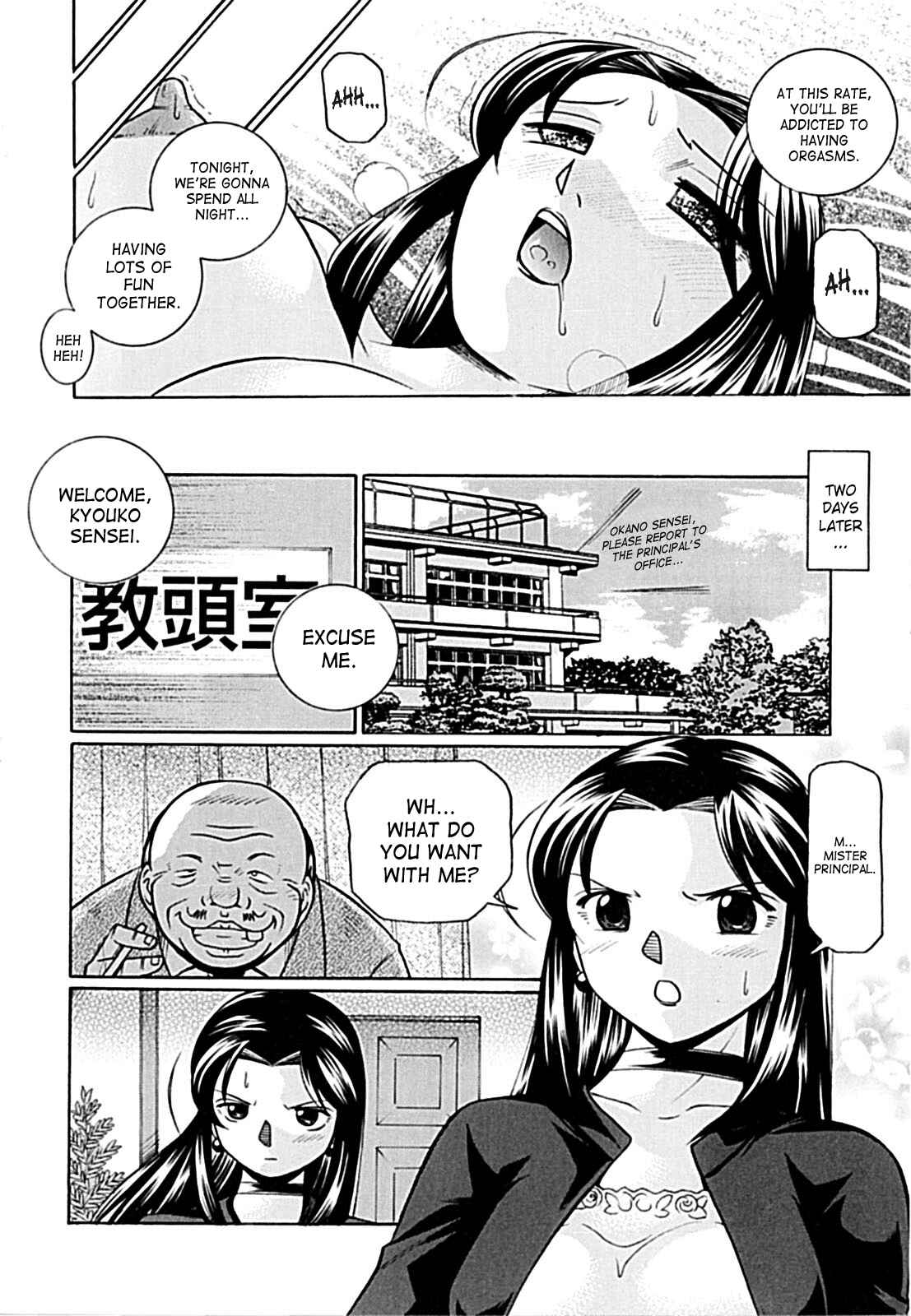 Page 20 Chapter 2 Female Teacher Kyouko