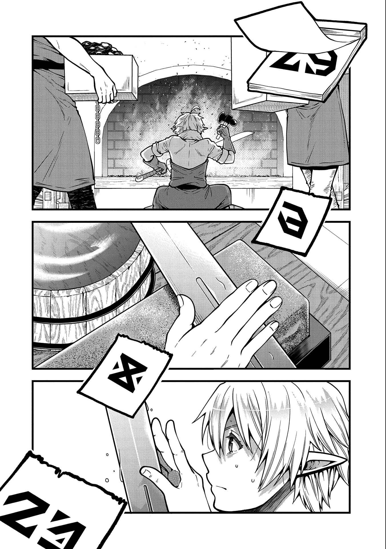 Page 7 Chapter 8 Tensei Shite High Elf ni Narimashitaga, Slow Life wa 120-nen de Akimashita - Highelf with a Long Life