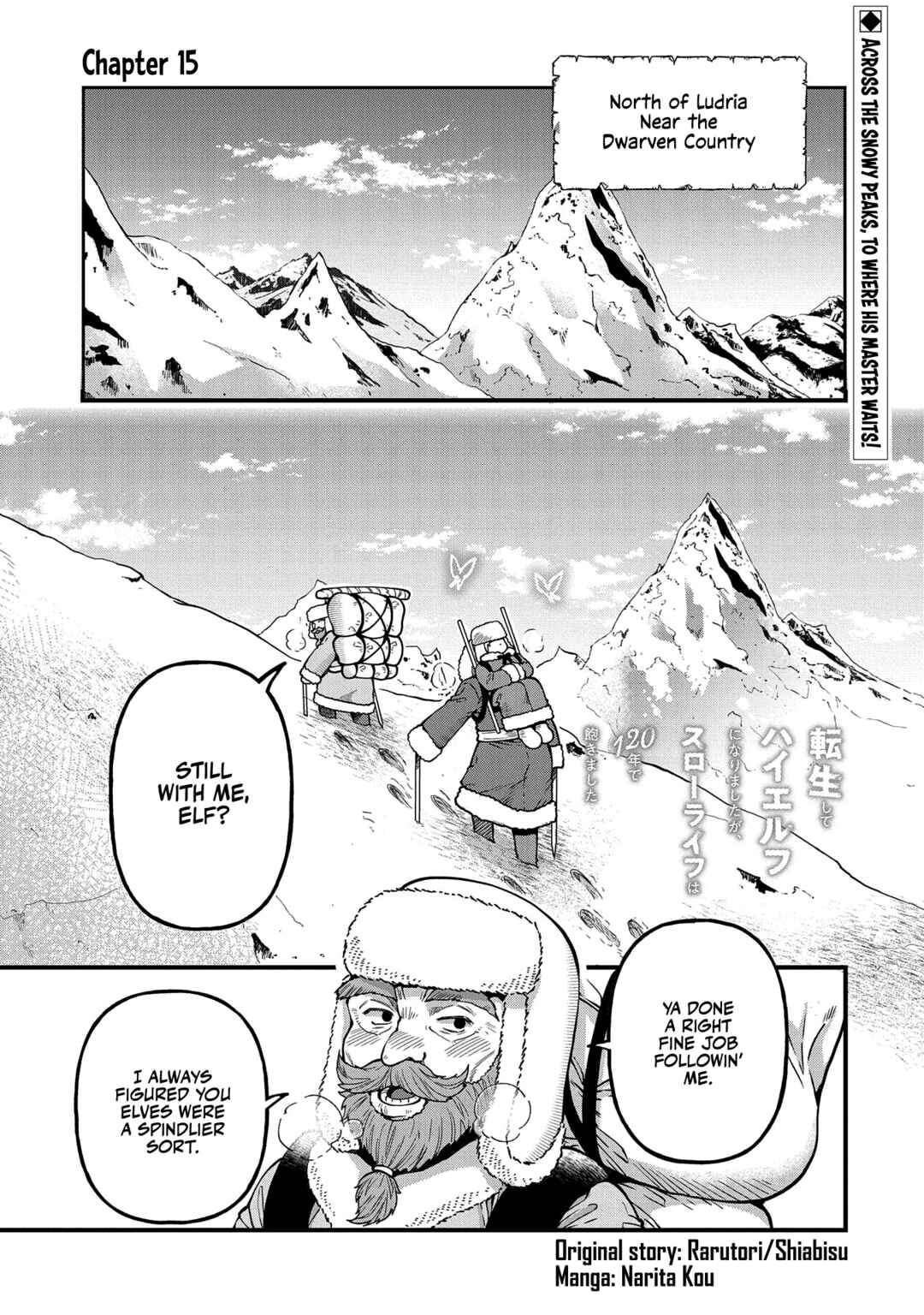 Page 2 Chapter 15 Tensei Shite High Elf ni Narimashitaga, Slow Life wa 120-nen de Akimashita - Highelf with a Long Life