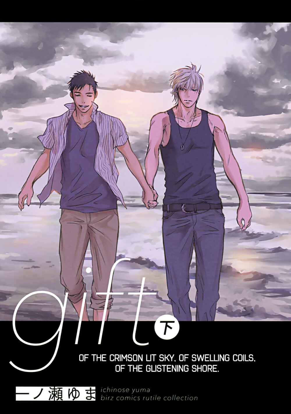Page 6 Chapter 1 Gift