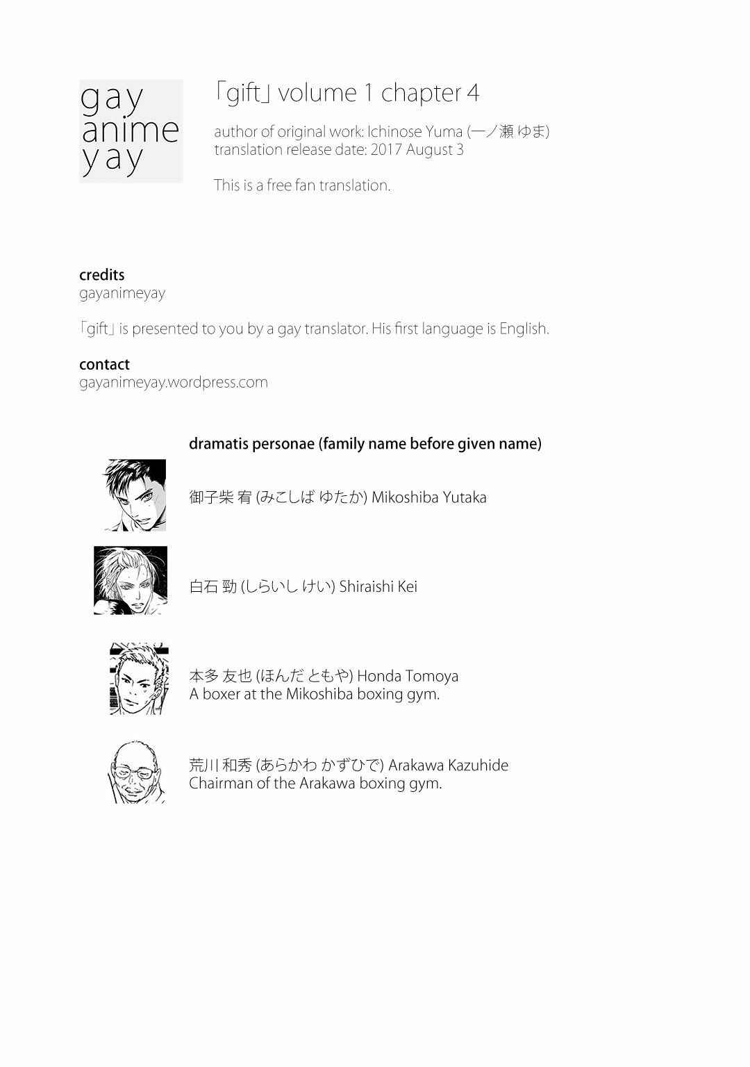 Page 1 Chapter 4 Gift