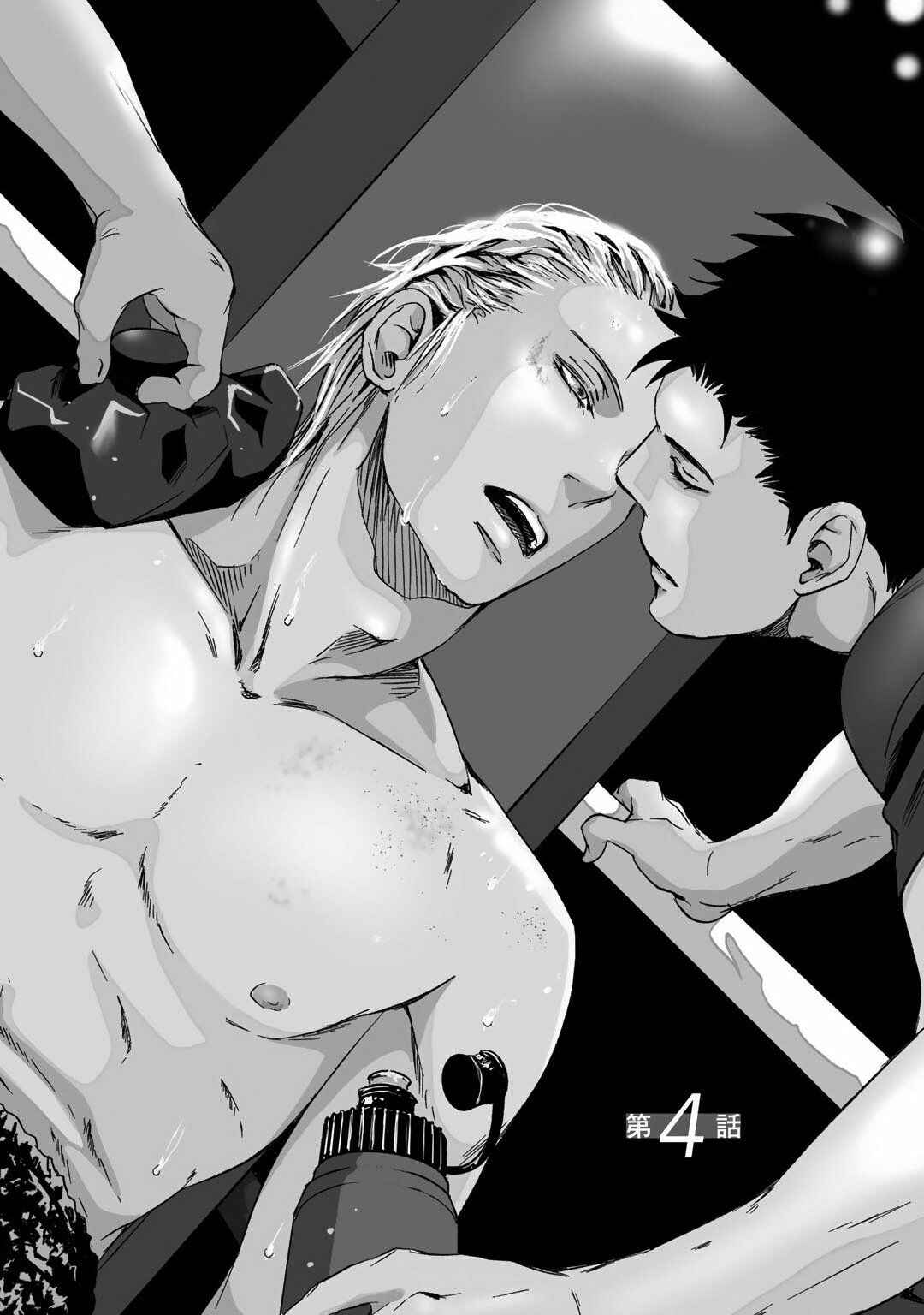Page 2 Chapter 4 Gift