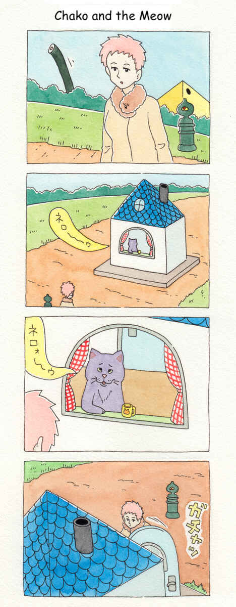 Page 1 Chapter 34 ChaCha, Chako