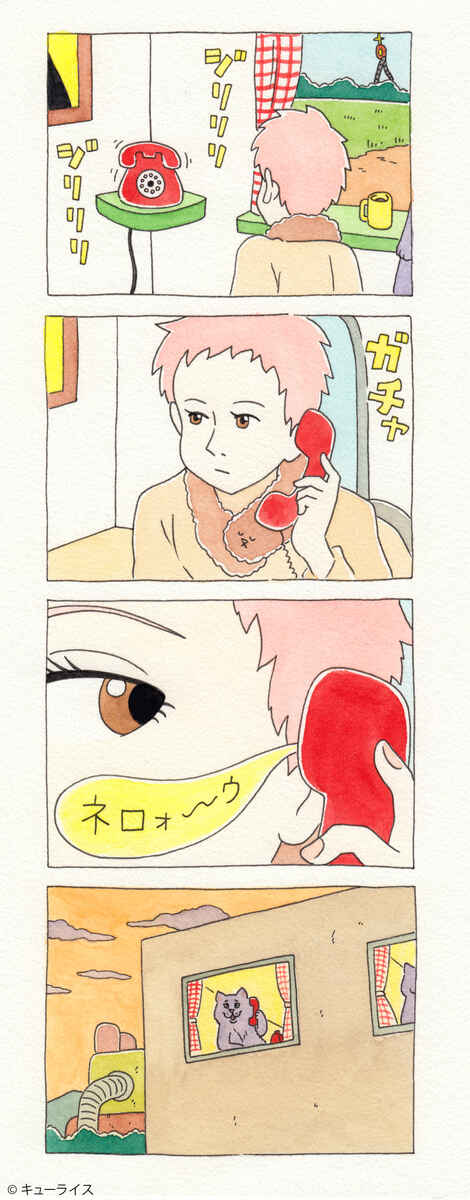 Page 3 Chapter 34 ChaCha, Chako