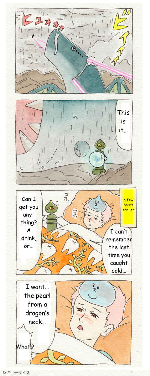 Page 3 Chapter 22 ChaCha, Chako