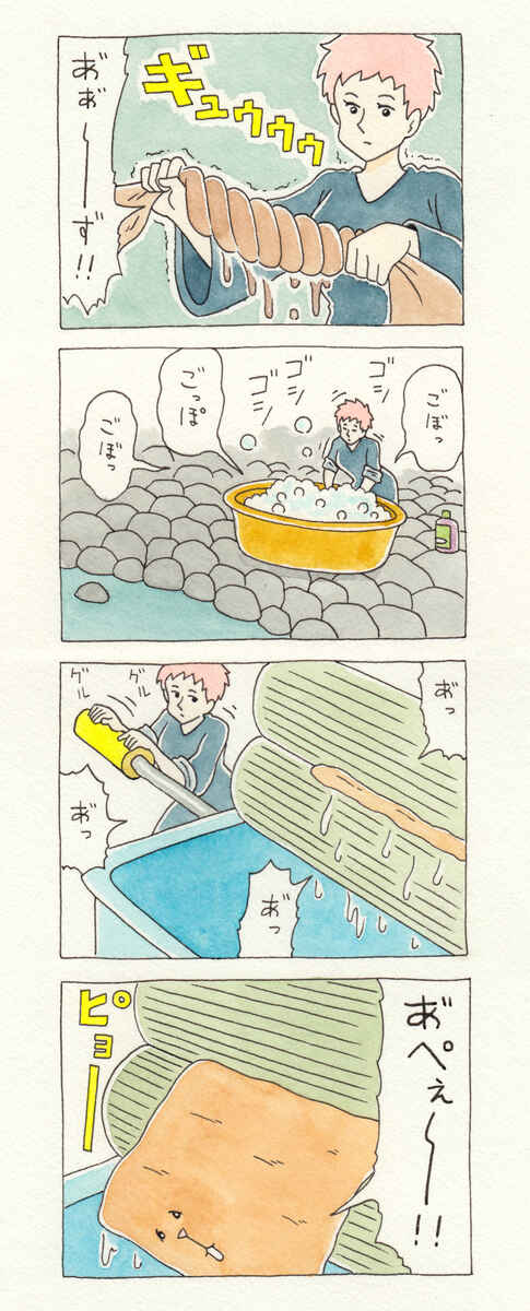 Page 2 Chapter 1 ChaCha, Chako