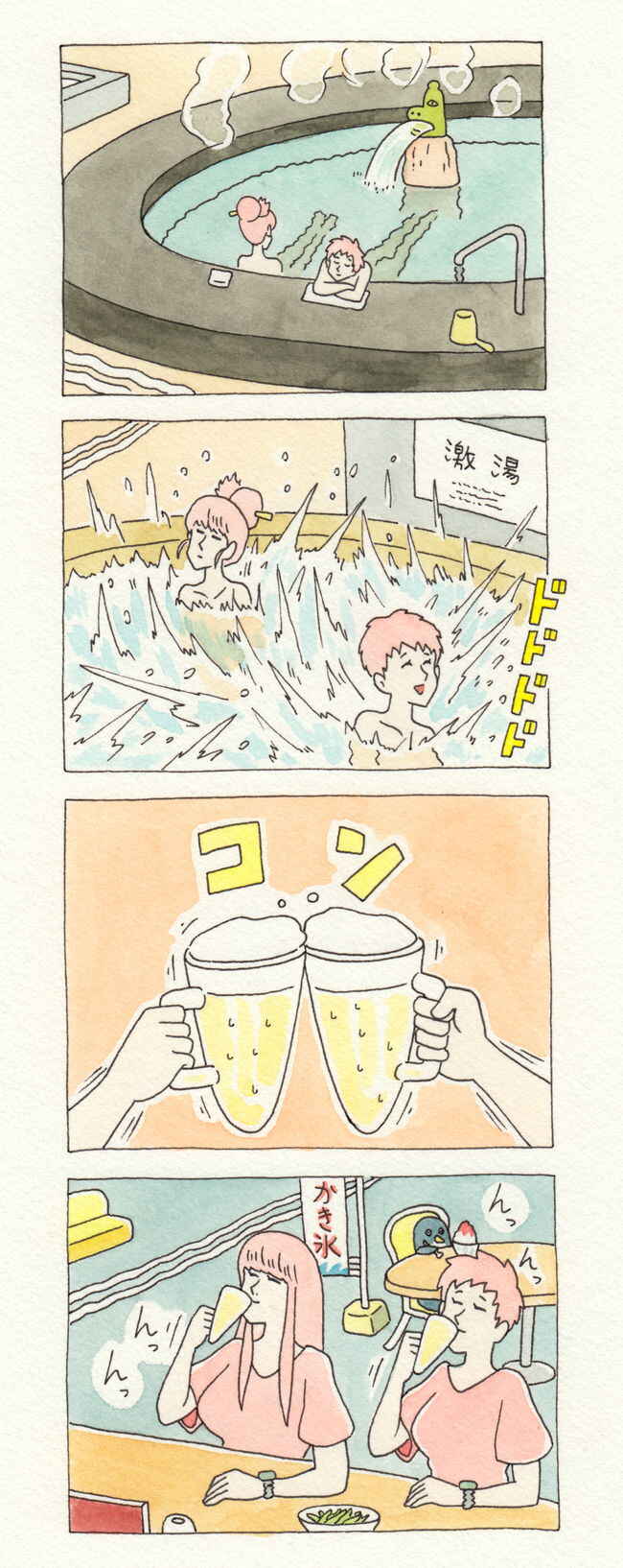 Page 7 Chapter 49 ChaCha, Chako