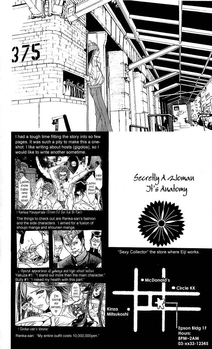 Page 12 Chapter 4 Shinobi no Onna