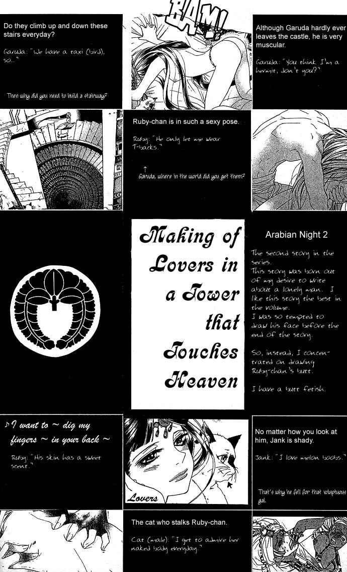 Page 16 Chapter 4 Shinobi no Onna