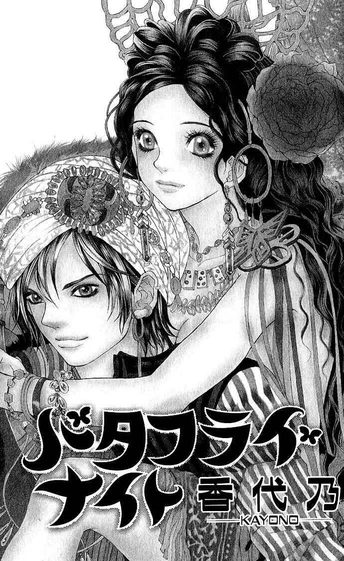 Page 2 Chapter 2 Shinobi no Onna