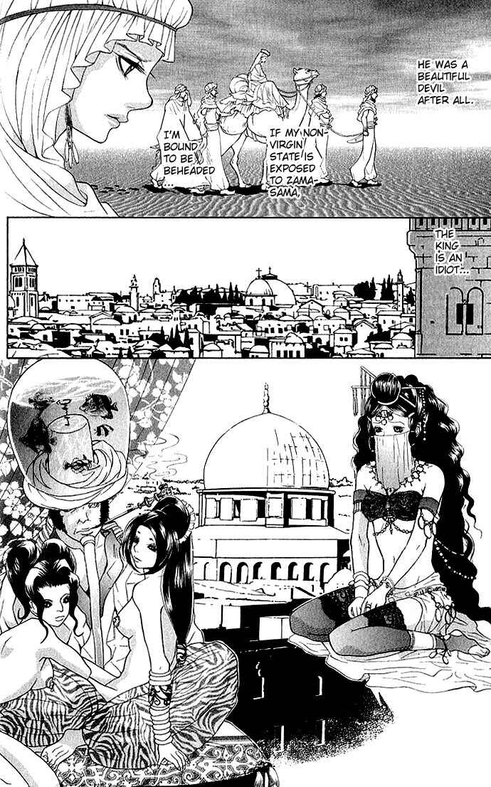 Page 23 Chapter 2 Shinobi no Onna