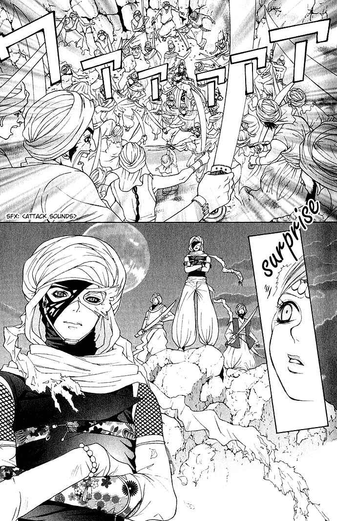Page 6 Chapter 2 Shinobi no Onna