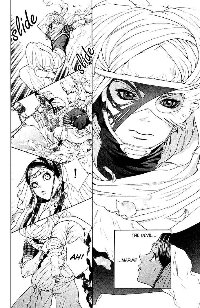 Page 7 Chapter 2 Shinobi no Onna