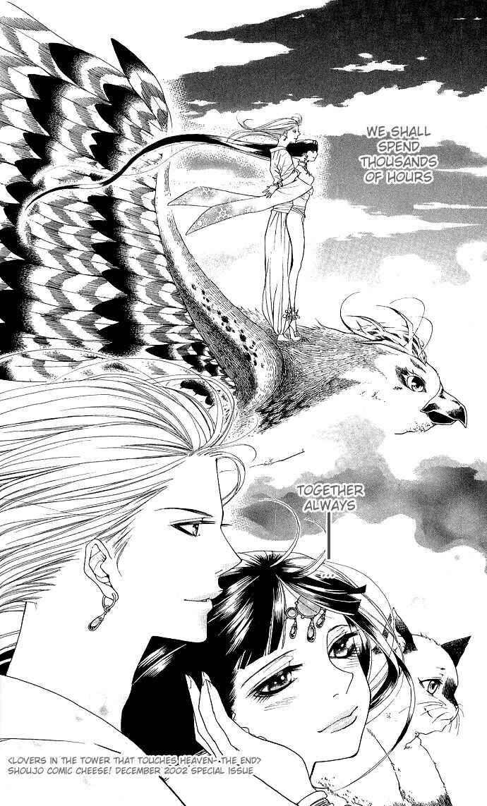 Page 71 Chapter 3 Shinobi no Onna