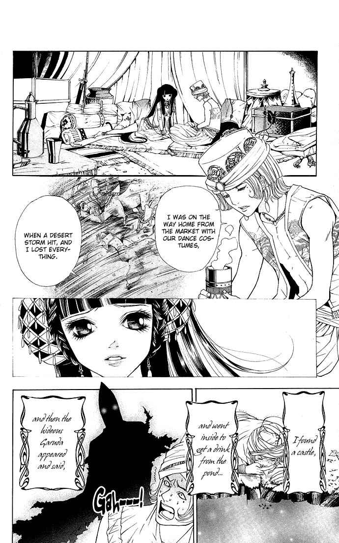 Page 8 Chapter 3 Shinobi no Onna