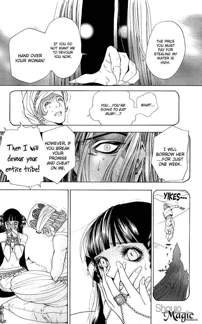 Page 9 Chapter 3 Shinobi no Onna