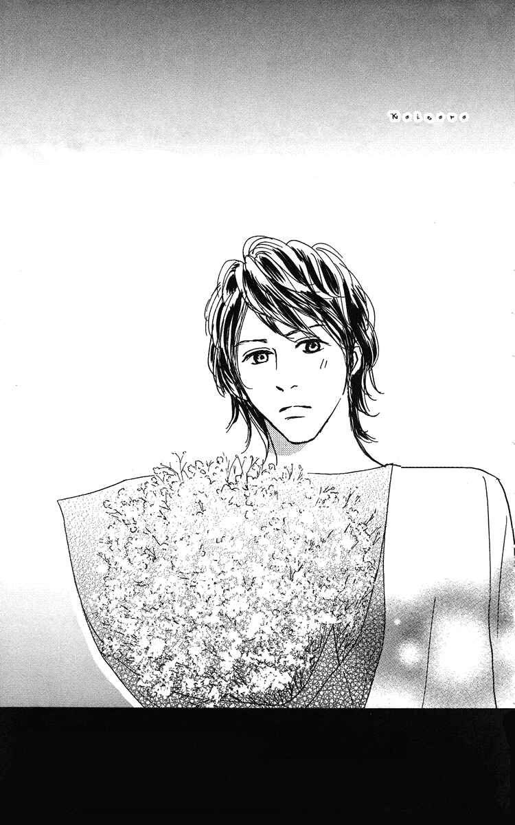 Page 60 Chapter 18 Koizora
