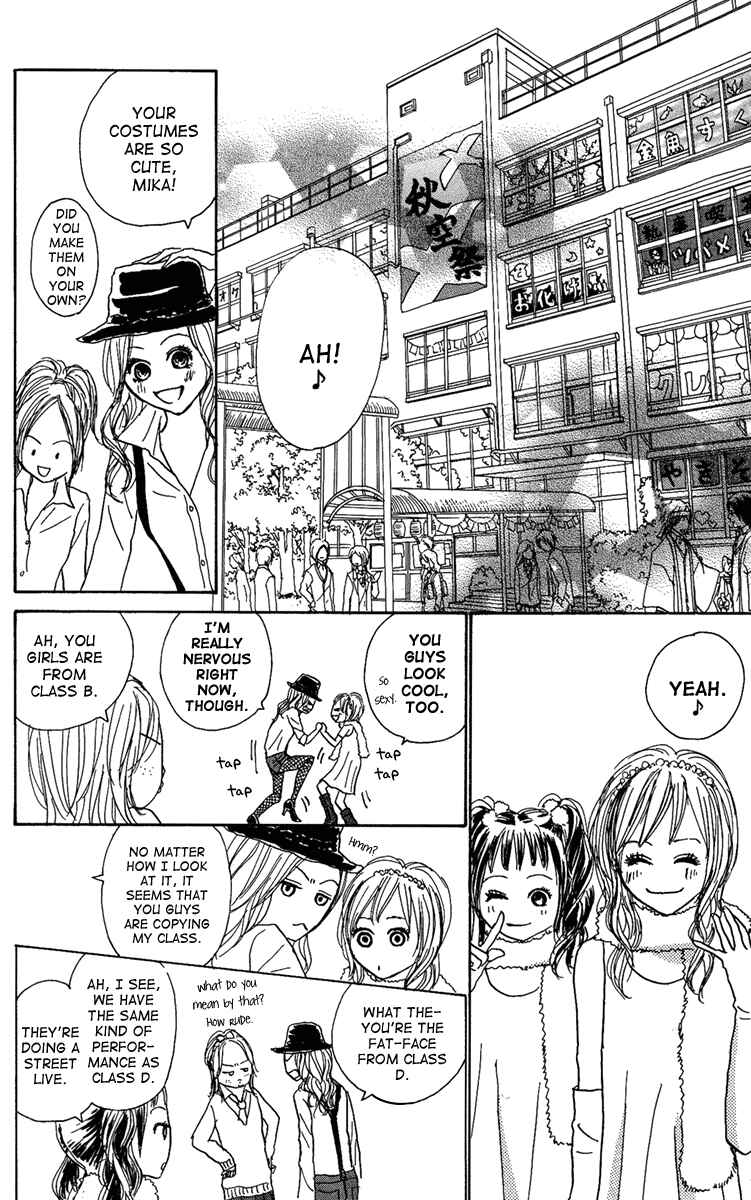 Page 17 Chapter 12 Koizora