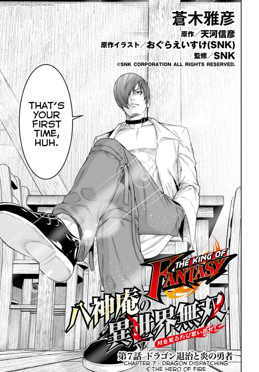 Page 1 Chapter 7 The King of Fantasy