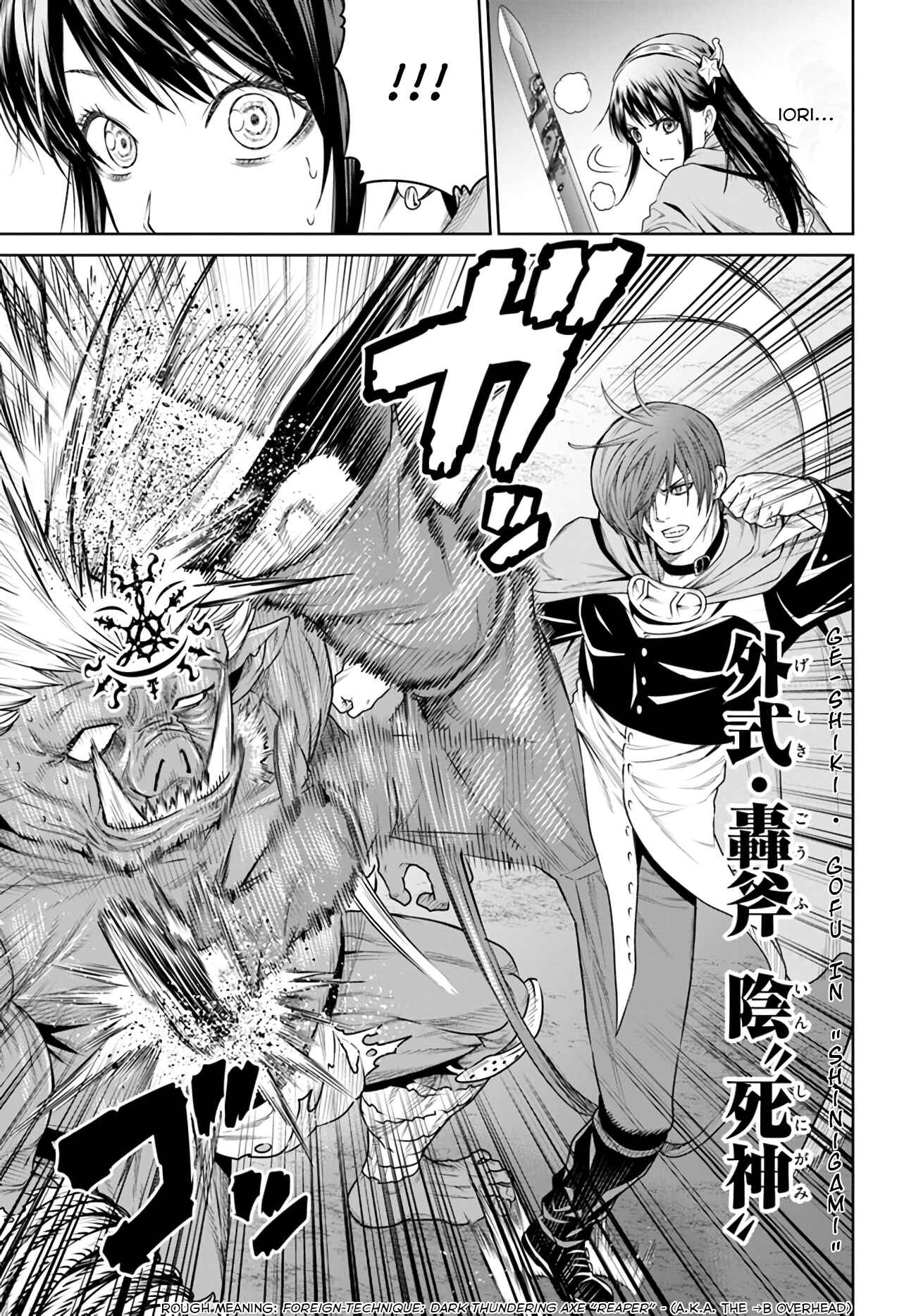 Page 18 Chapter 12 The King of Fantasy
