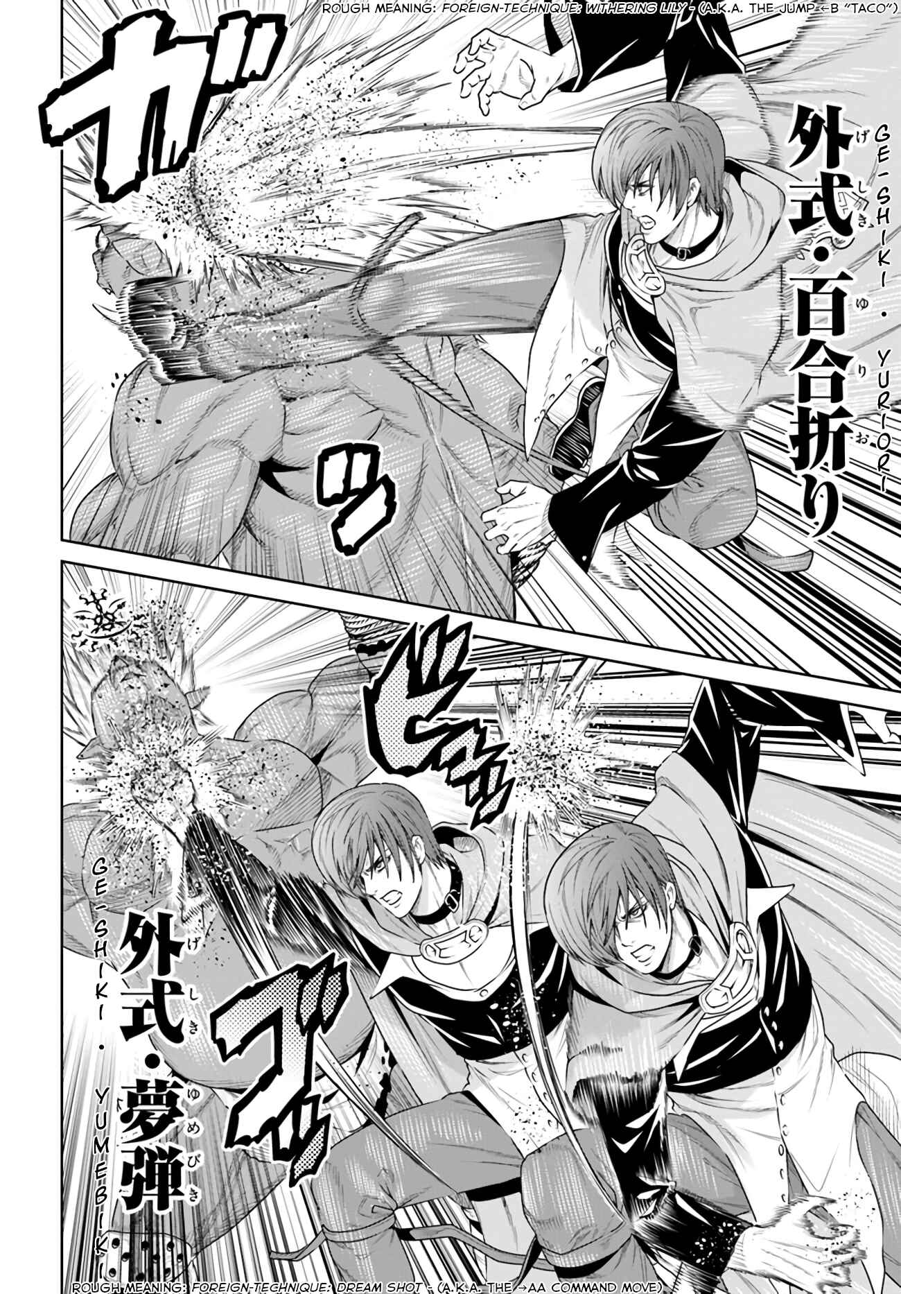 Page 19 Chapter 12 The King of Fantasy